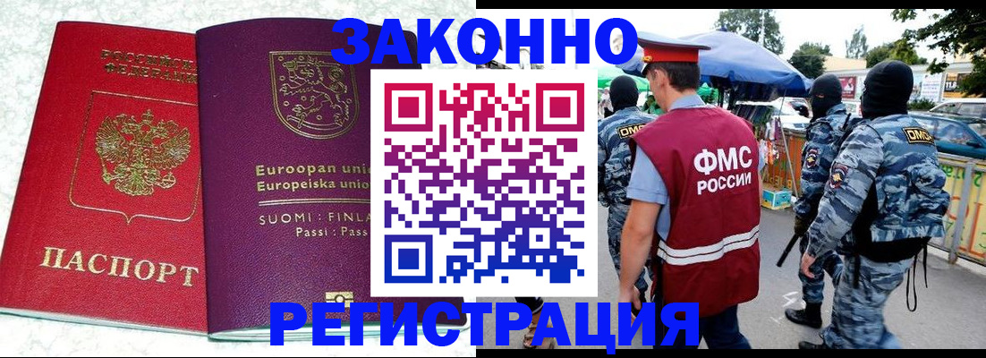прописка иностранных граждан в Ялте