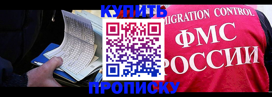 где прописаться в Ялте