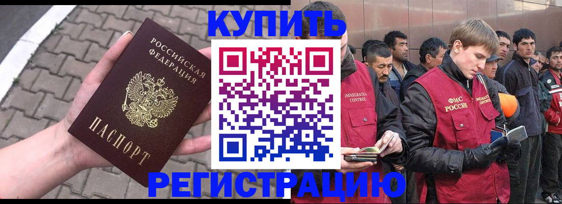 временная регистрация адрес в Ялте
